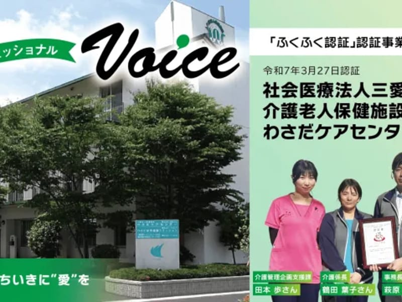 ふくふく介護事業所 - 有料老人ホーム in 下関市, 山口県 photo 1