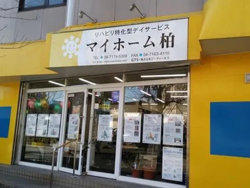 めいと柏居宅介護支援事業所 - 有料老人ホーム in 柏市, 千葉県 photo 2