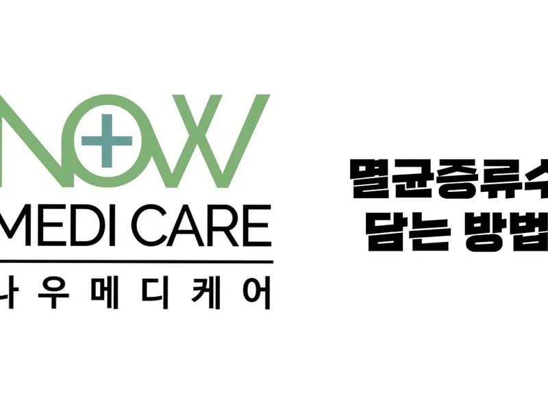 나우케어 - 요양원 in 광진구, 서울특별시 photo 2