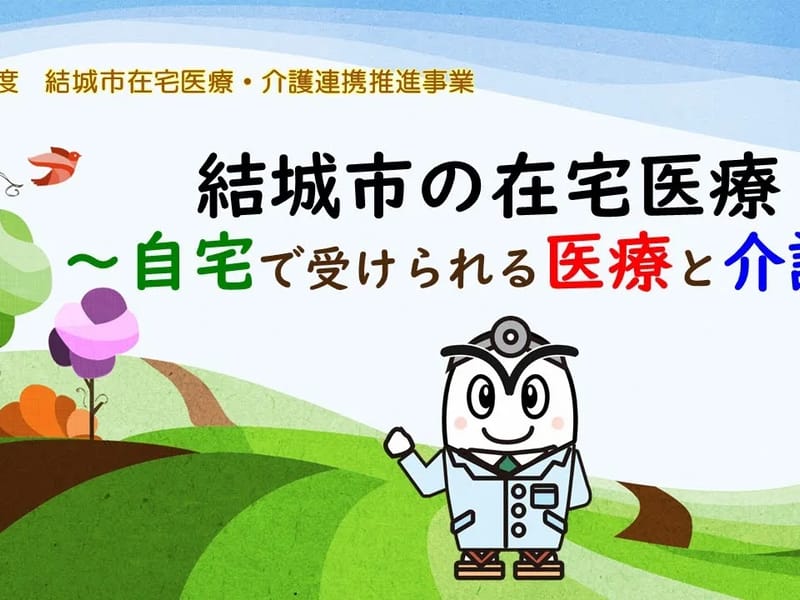 ふれんど結城居宅介護支援センター - 有料老人ホーム in 結城市, 茨城県 photo 3