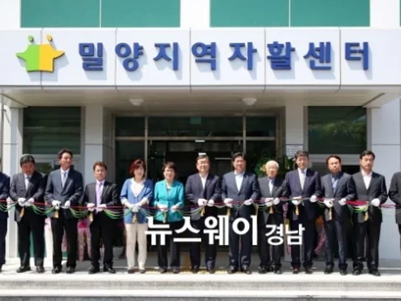경남밀양지역자활센터부설밀양돌봄지원센터 - 요양원 in 밀양시, 경상남도 photo 2