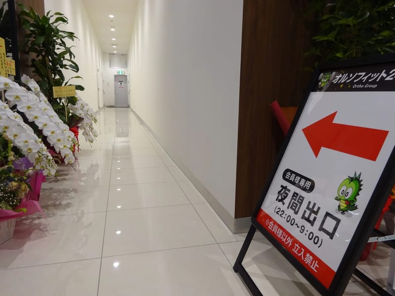 オーフィット - デイサービス in 大野城市, 福岡県 photo 1