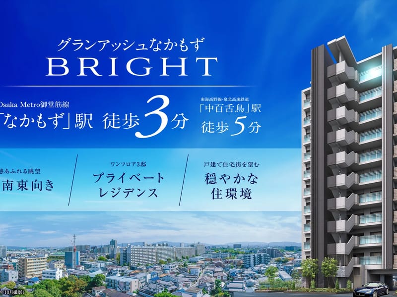 グッドタイムリビングなかもず - 有料老人ホーム in 堺市北区, 大阪府 photo 2