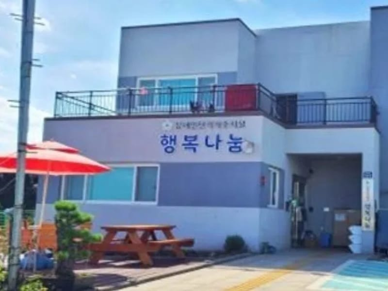 선광재가노인복지센터 - 방문요양 in 서귀포시, 제주특별자치도 photo 3
