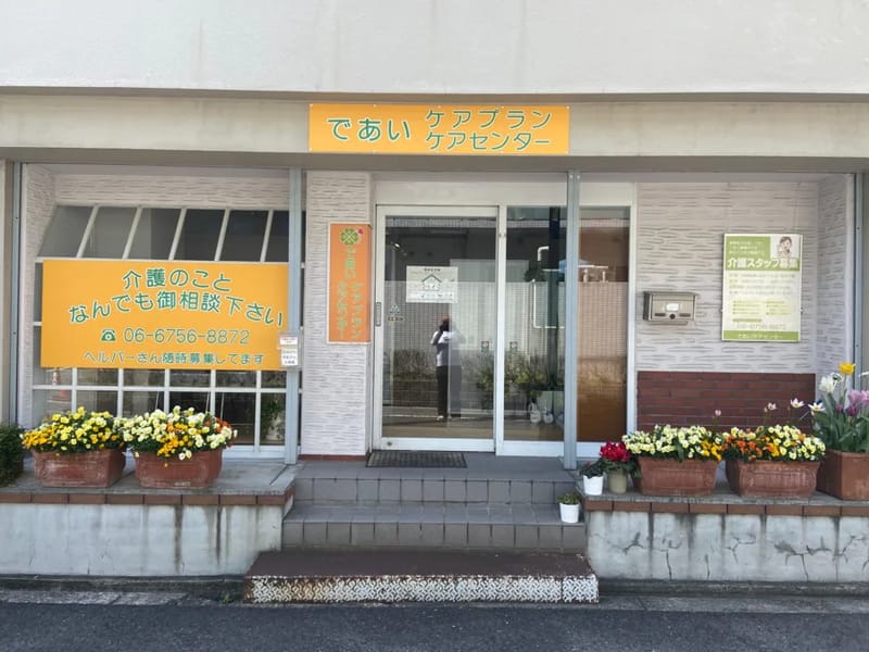 おもせきケアプランセンター - 有料老人ホーム in 大阪市生野区, 大阪府 photo 3