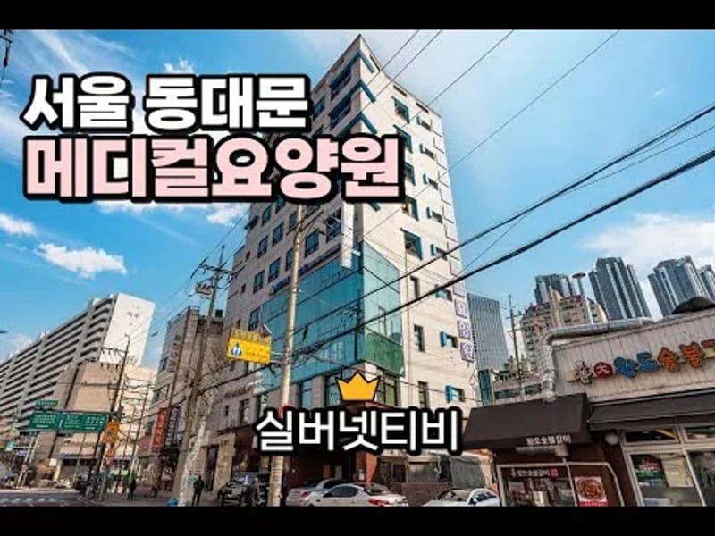 검단메디컬요양원 in 서구, 인천광역시 photo 1