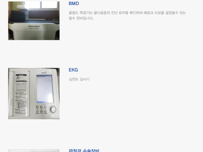거봉의료기 - 요양원 in 순천시, 전라남도 photo 4