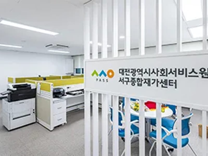 대전광역시사회서비스원  광역종합재가센터 in 서구, 대전광역시 photo 3