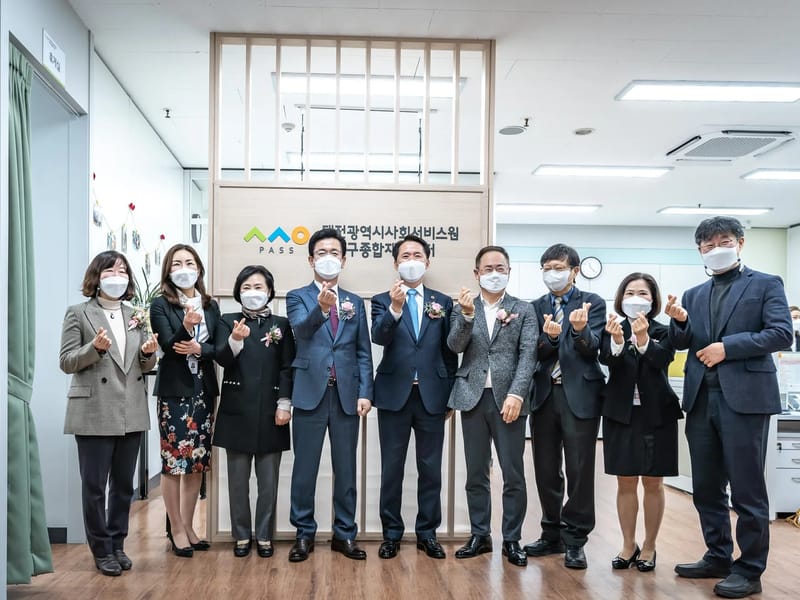 대전광역시사회서비스원  광역종합재가센터 in 서구, 대전광역시 photo 1