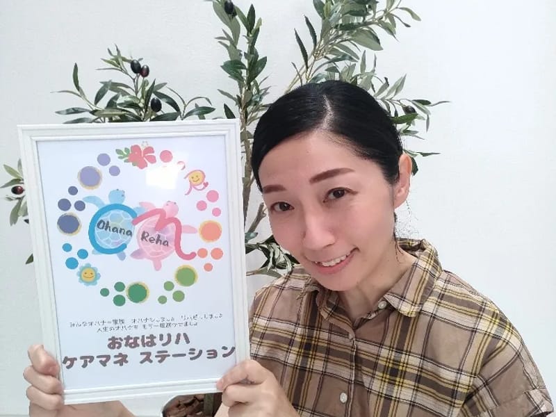 おはなリハ ケアマネステーション - 入院リハビリ in つくば市, 茨城県 photo 3