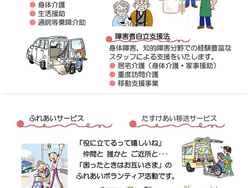 やまびこ居宅介護支援事業所 - 有料老人ホーム in 甲府市, 山梨県 photo 1