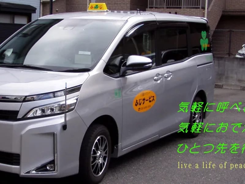 ふじ介護 - 有料老人ホーム in 豊島区, 東京都 photo 3