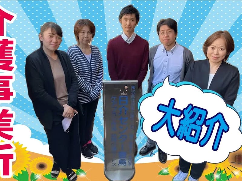 ふじ介護 - 有料老人ホーム in 豊島区, 東京都 photo 1