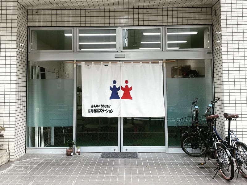 みんなのかかりつけ訪問看護ステーション豊橋 - 訪問看護 in 豊橋市, 愛知県 photo 2