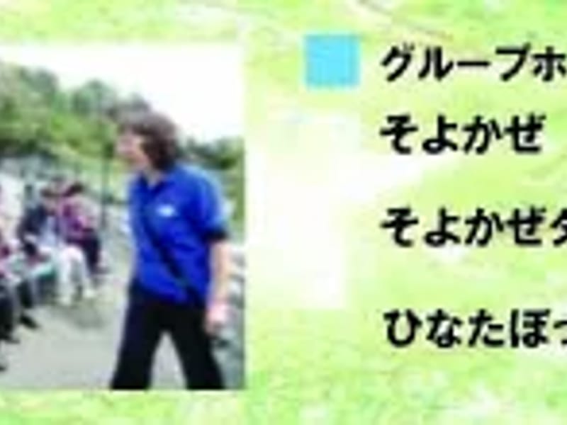 グループホーム　そよかぜタンポポの家 - 認知症ケア in 静岡市葵区, 静岡県 photo 1