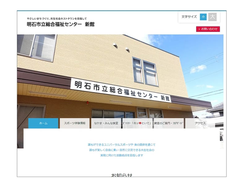 あかしケアマネージャーの事務所 - 有料老人ホーム in 明石市, 兵庫県 photo 5