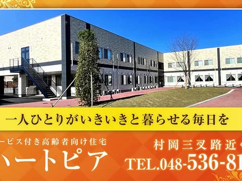 みどりの里介護支援センター - 有料老人ホーム in 熊谷市, 埼玉県 photo 1