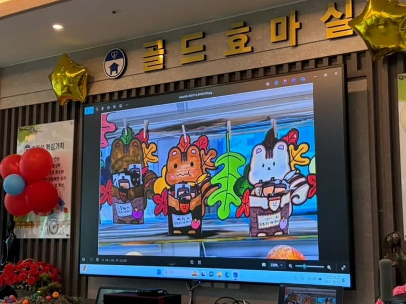 골드효마실주간보호전문센터 - 주간보호 in 구미시, 경상북도 photo 2