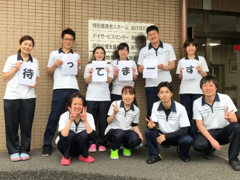 あけぼの苑居宅介護支援事業所 - 有料老人ホーム in 堺市北区, 大阪府 photo 1