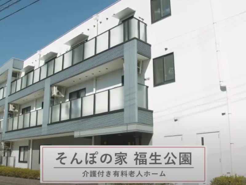 そんぽの家　福生公園 - 有料老人ホーム in 福生市, 東京都 photo 1