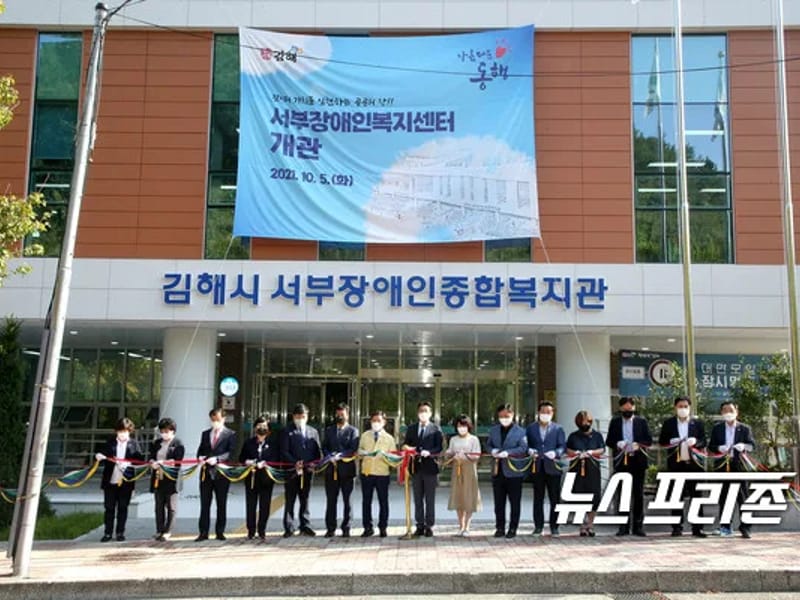 경남꿈복지센터 - 요양원 in 김해시, 경상남도 photo 1