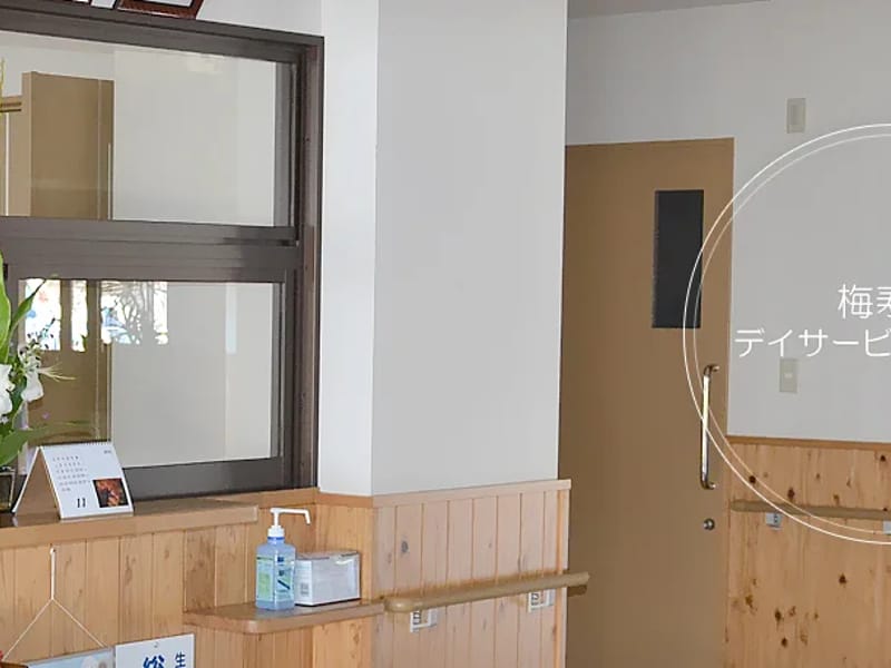 ほんごう苑デイケアサービスセンター - 入院リハビリ in 上天草市, 熊本県 photo 2