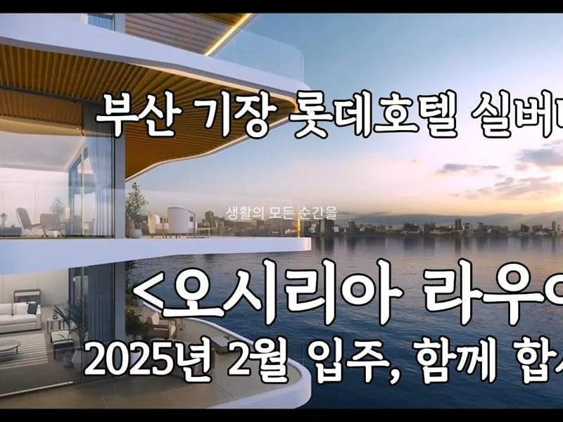 기장실버타운 in 기장군, 부산광역시 photo 2