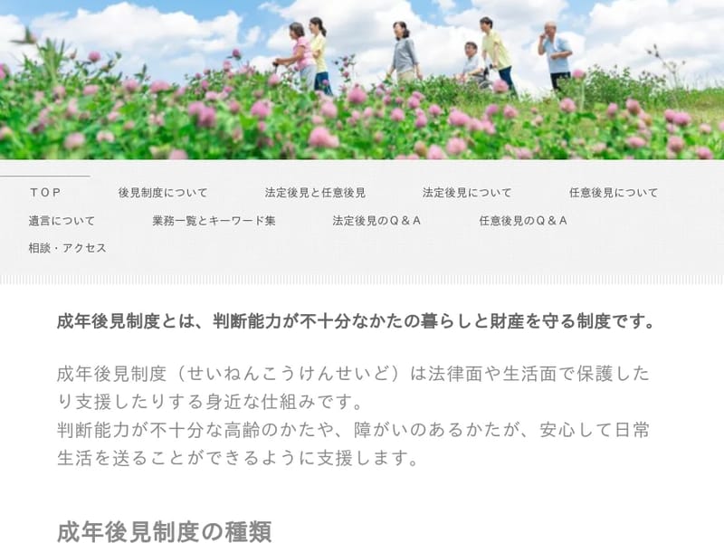 あにまーれ居宅介護支援事業所 - 有料老人ホーム in 姫路市, 兵庫県 photo 2