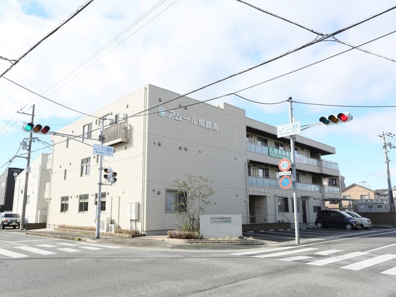 あにまーれ居宅介護支援事業所 - 有料老人ホーム in 姫路市, 兵庫県 photo 4