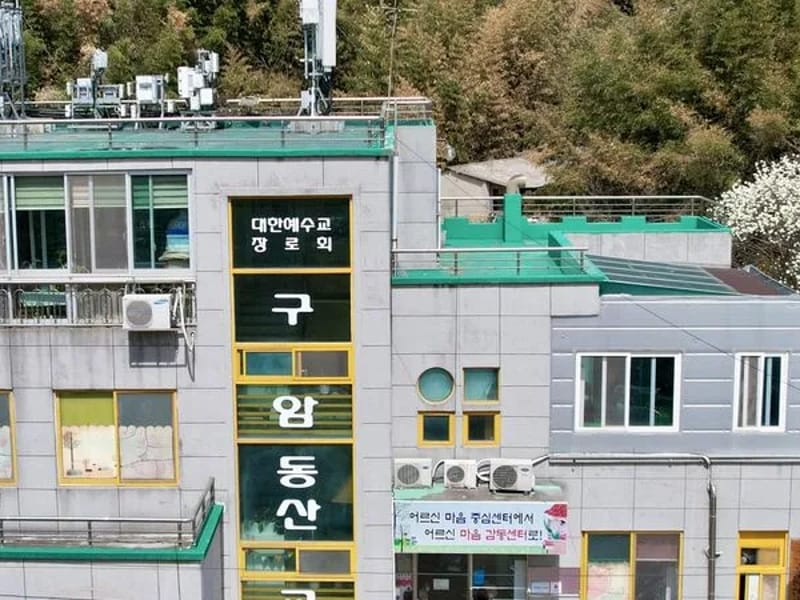 동산재가복지시설 - 방문요양 in 사천시, 경상남도 photo 1