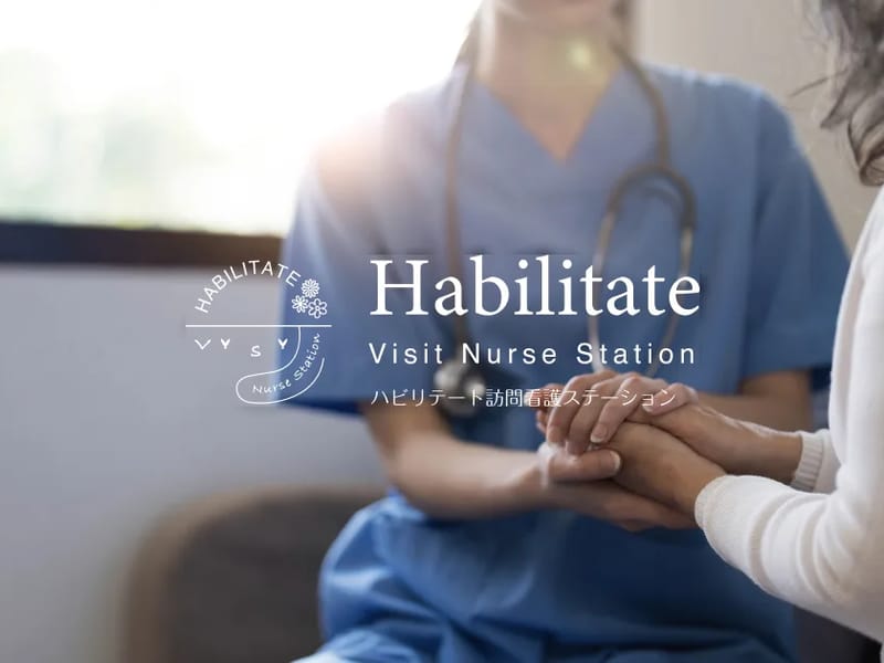 Habilitate Visit Nurse Station - 訪問看護 in 東金市, 千葉県 photo 1