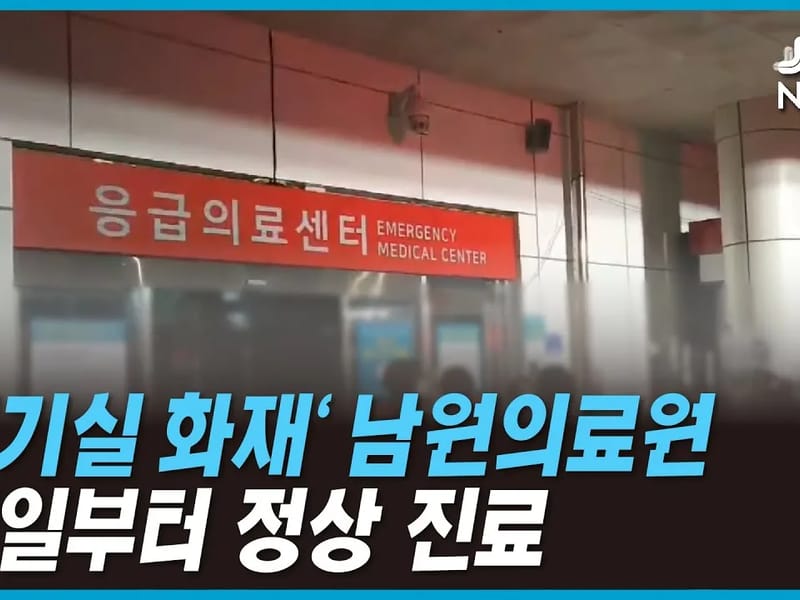 남원의료기상사 - 요양원 in 남원시, 전북특별자치도 photo 4