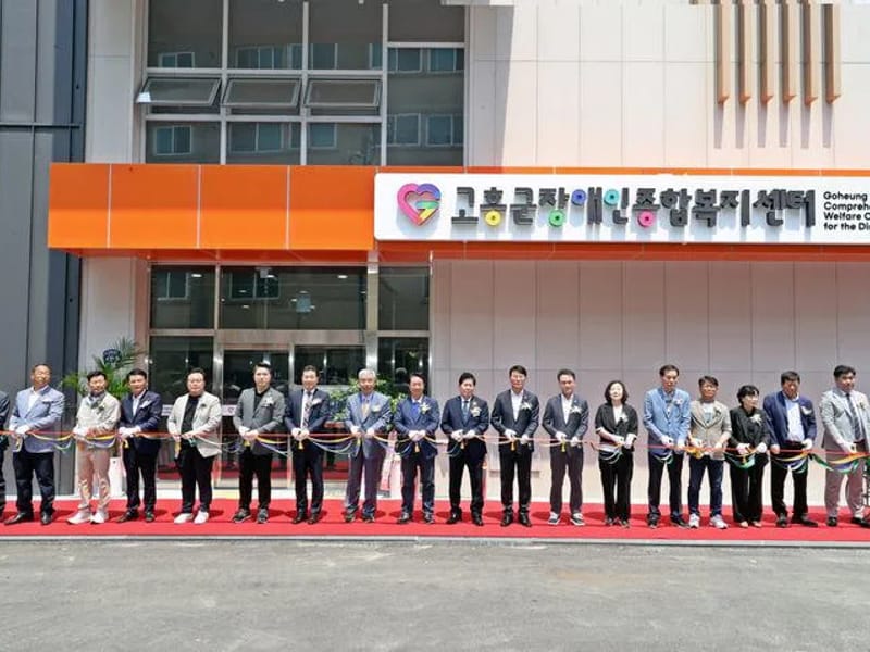 남양복지센터 - 주간보호 in 고흥군, 전라남도 photo 3