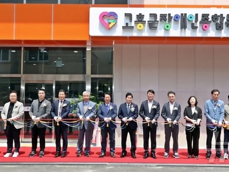 남양복지센터 - 주간보호 in 고흥군, 전라남도 photo 2