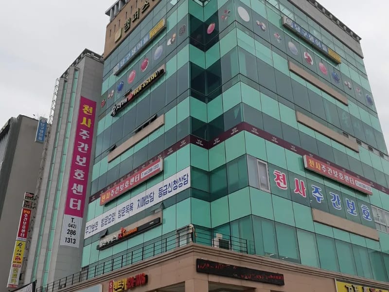 구즉송강방문요양센터 - 요양원 in 유성구, 대전광역시 photo 2
