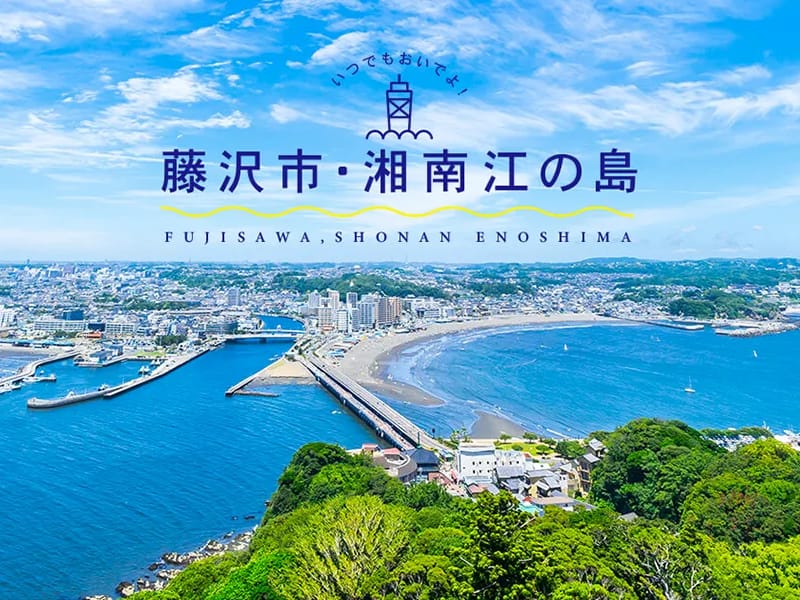 にきっと湘南 - 有料老人ホーム in 藤沢市, 神奈川県 photo 1