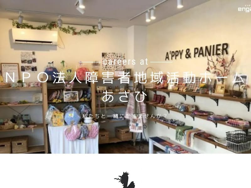 あさひ共生福祉会 大崎倶楽部 - 有料老人ホーム in 三条市, 新潟県 photo 1