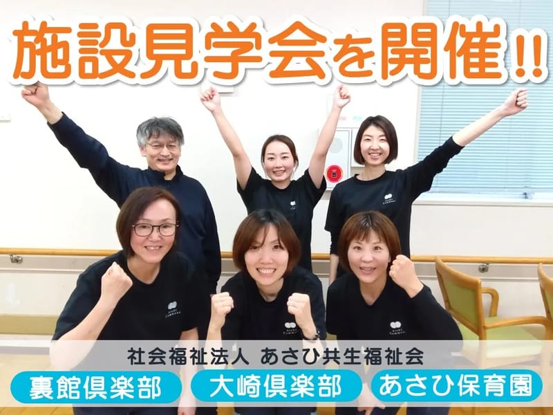あさひ共生福祉会 大崎倶楽部 - 有料老人ホーム in 三条市, 新潟県 photo 2