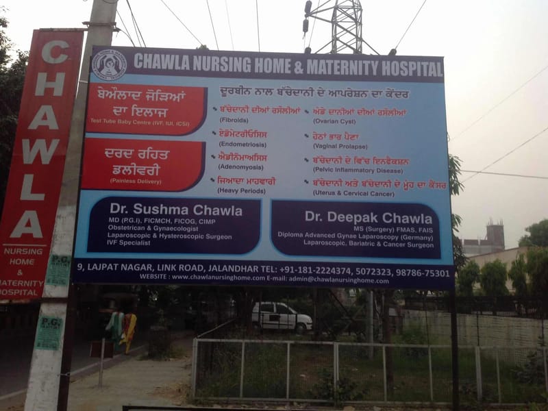 Chawla Nursing Home And Maternity Hospital - वृद्धाश्रम in Jalandhar, Punjab photo 5