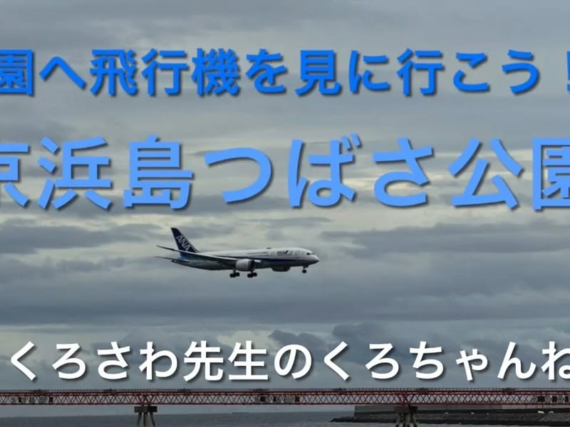 ゆいま~る つばさ - 有料老人ホーム in 足立区, 東京都 photo 1