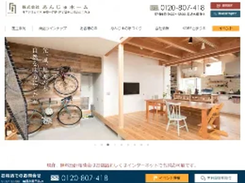 グループホーム あんじゅ - 認知症ケア in 松山市, 愛媛県 photo 1