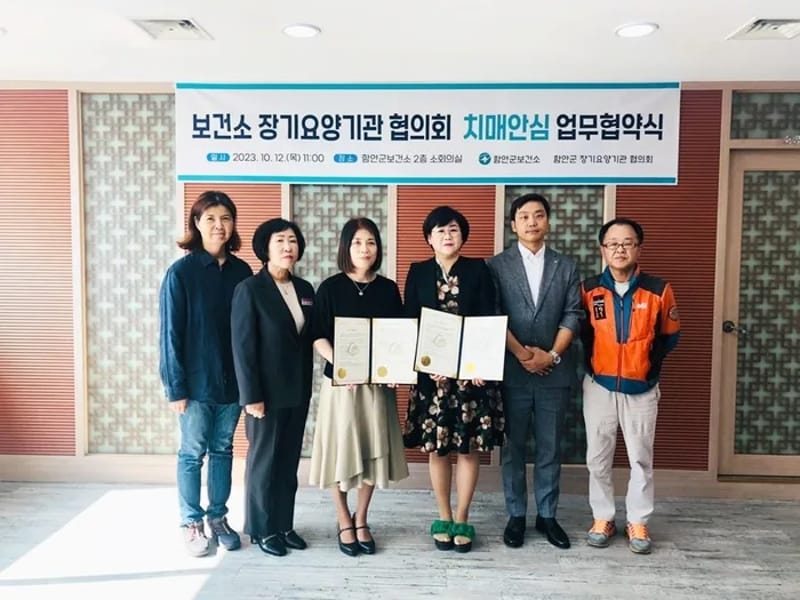 다나재가장기요양센터 - 요양원 in 함안군, 경상남도 photo 3