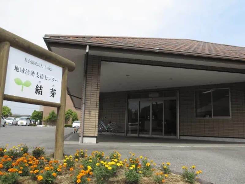 ゆらの里居宅介護支援事業所 - 有料老人ホーム in 太田市, 群馬県 photo 2