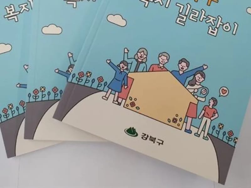 늘사랑재가복지센터 - 방문요양 in 강북구, 서울특별시 photo 2