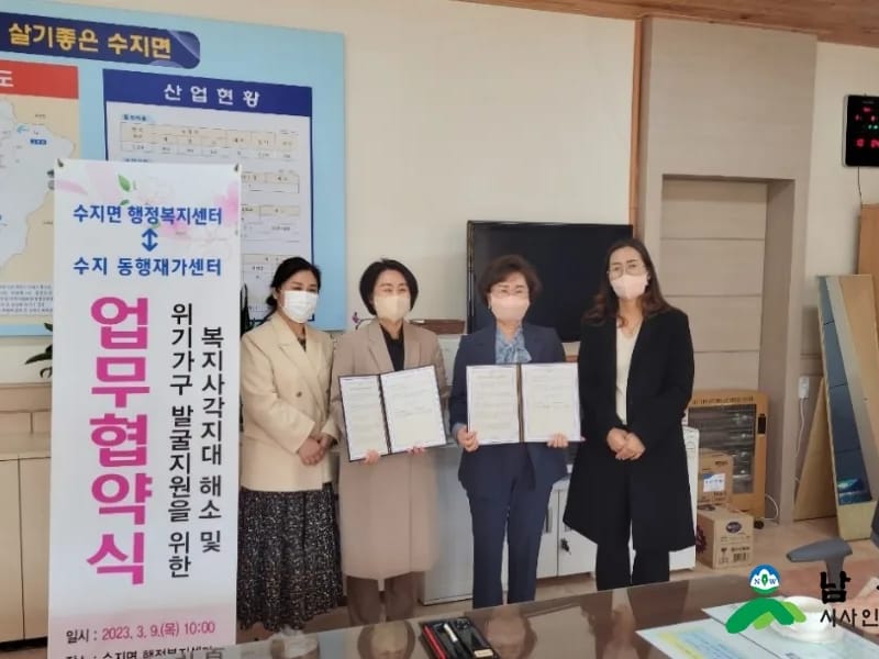 남원재가복지센터 - 방문요양 in 남원시, 전북특별자치도 photo 3