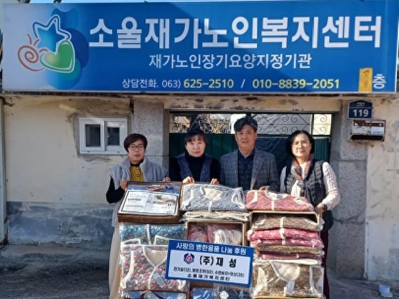 남원재가복지센터 - 방문요양 in 남원시, 전북특별자치도 photo 2
