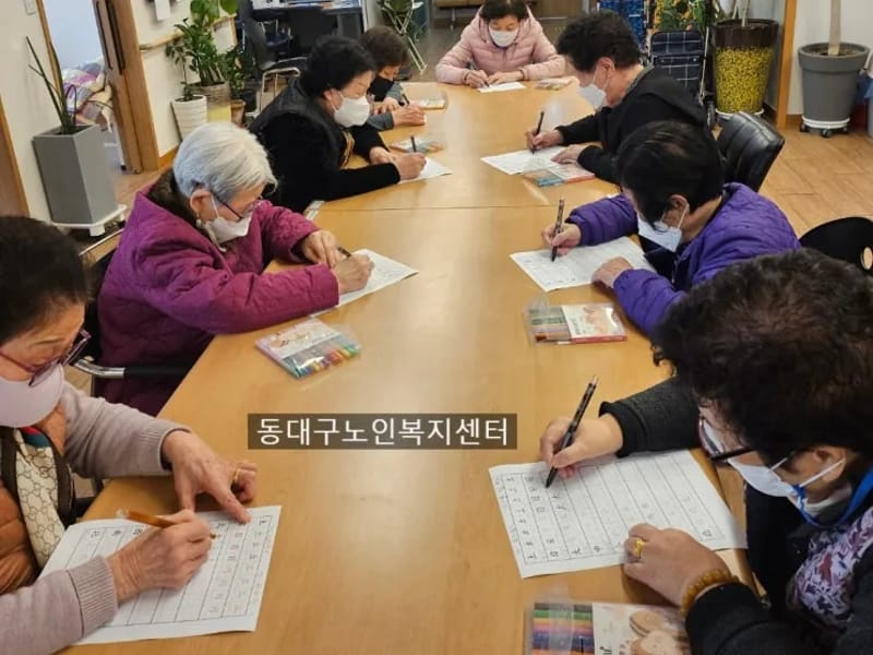 동대구노인복지센터 - 방문요양 in 동구, 대구광역시 photo 1