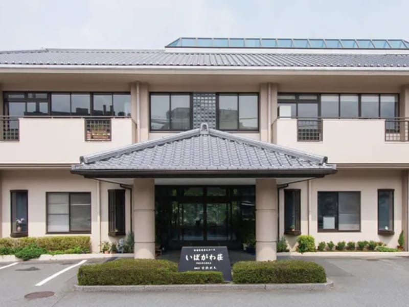 いぼがわ荘居宅介護支援事業所 - 有料老人ホーム in たつの市, 兵庫県 photo 3