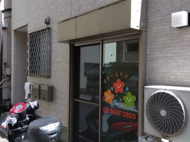 すまいるサポート - 訪問介護 in 江東区, 東京都 photo 1