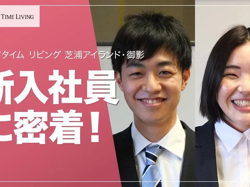 グッドタイムリビング芝浦アイランド - 有料老人ホーム in 港区, 東京都 photo 2